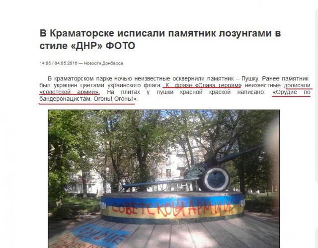 Поездка в Краматорск -"столицу" Донецкой области