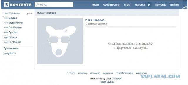 Пьяный сын президента Орловской ТПП избил соседей из-за лужи на полу