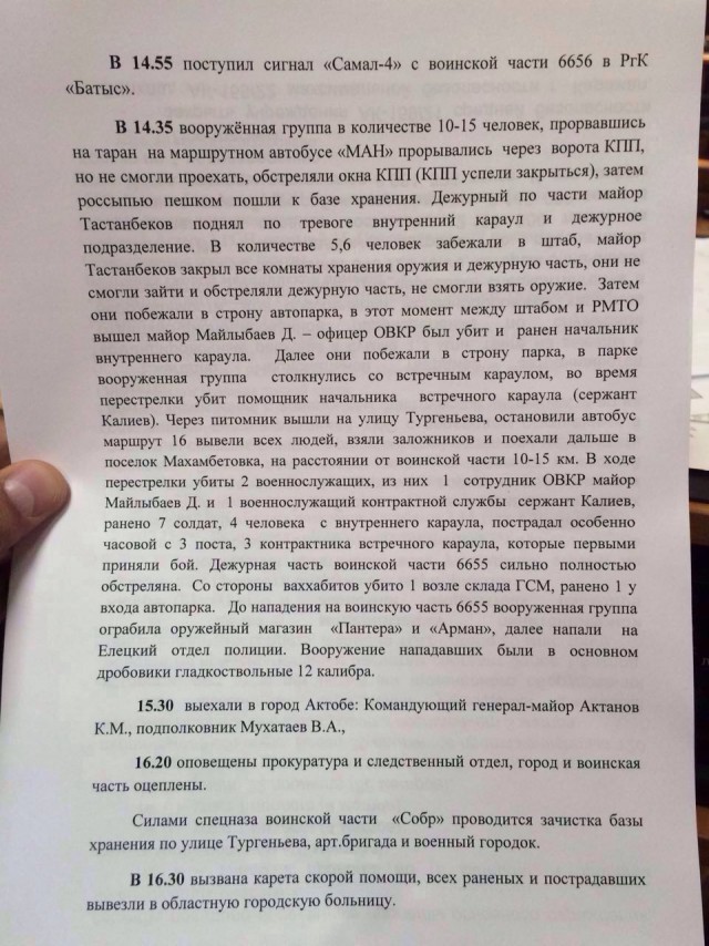В Актобе (Актюбинске) захватили два оружейных магазина и пытались захватить военчасть