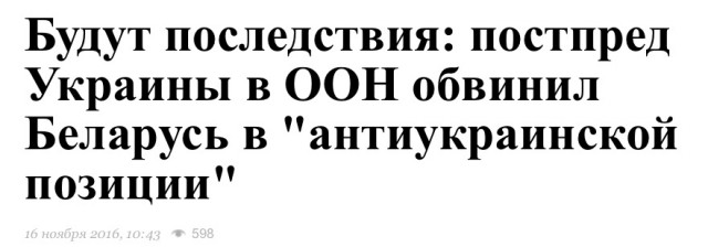 Лукашенко должен умереть. Для Украины…Нож в спину от «самозваного Бацьки»