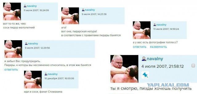 Навального признали виновным