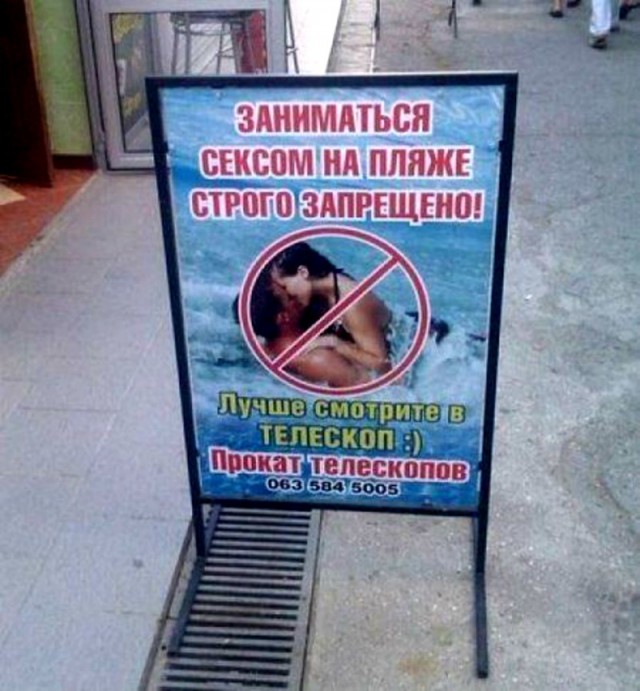 Креативные российские запреты
