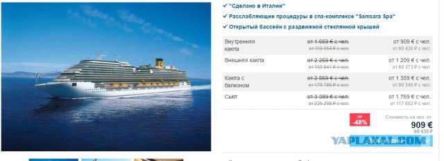 Что можно получить по цене речного круиза по Волге