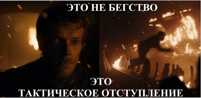 Лучшие шутки и мемы по 7 сезону «Игры престолов»