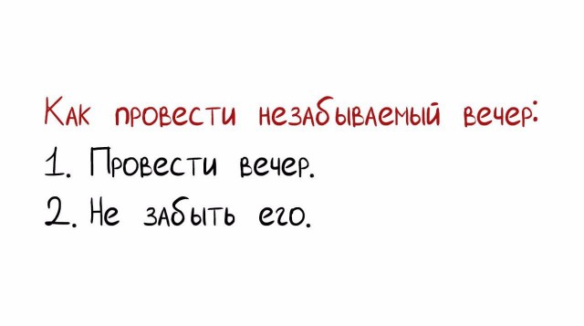 Нестандартный юмор