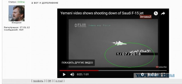 В Йемене кулибины сделали ЗРК на коленке и сбили F-15