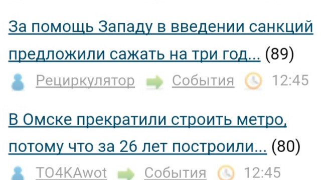 За помощь Западу в введении санкций предложили сажать на три года