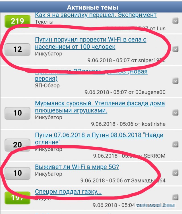 Путин поручил провести Wi-Fi в села с населением от 100 человек