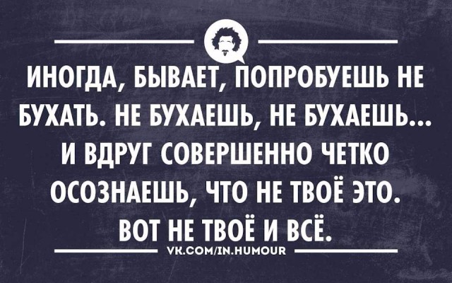 Как быстро избавиться от запаха алкоголя: народные способы
