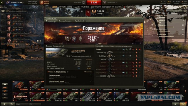 Wargaming 54