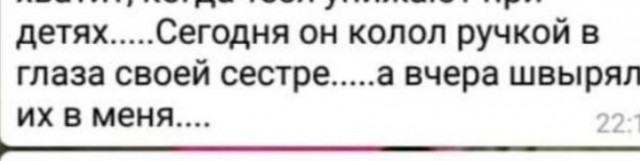 В школе 37 Комсомольска-на-Амуре учитель начальных классов избила ученика.