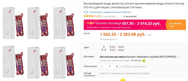 Как я умный дом делал
