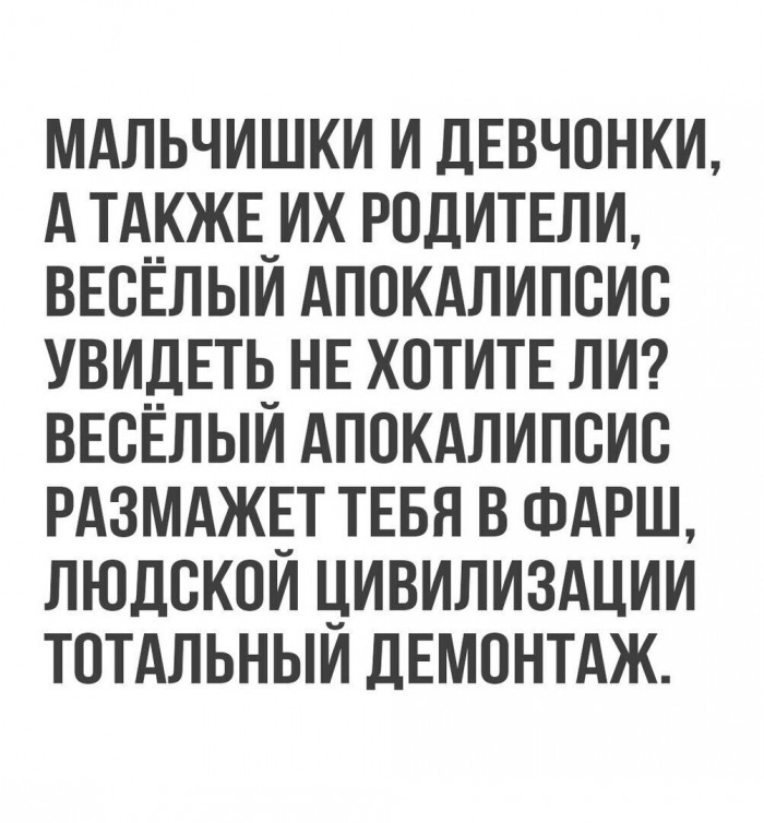 Хлеб-соль тебе, Нибиру!