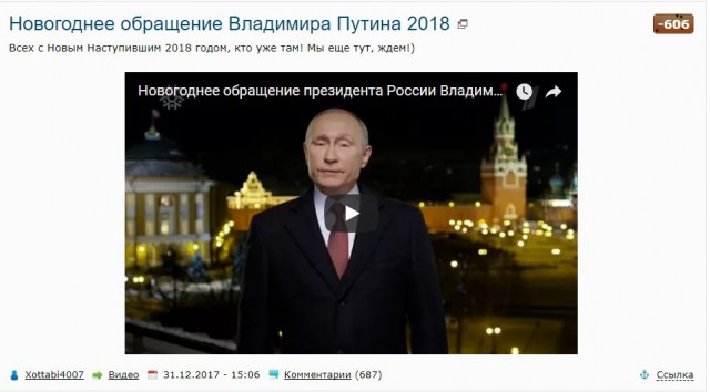 Новогоднее поздравление от президентов нашей страны :)
