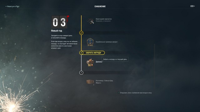 World of Warships - 6