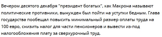 Полицейские во Франции