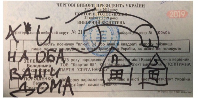 На Украине начался второй тур президентских выборов