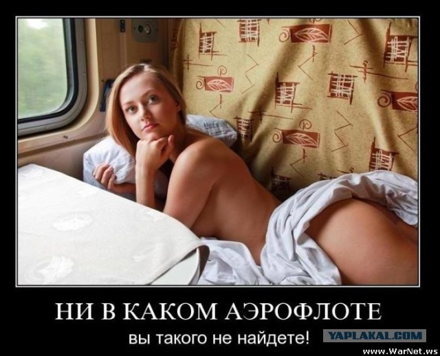 Ужасы и неповторимый колорит российских поездов