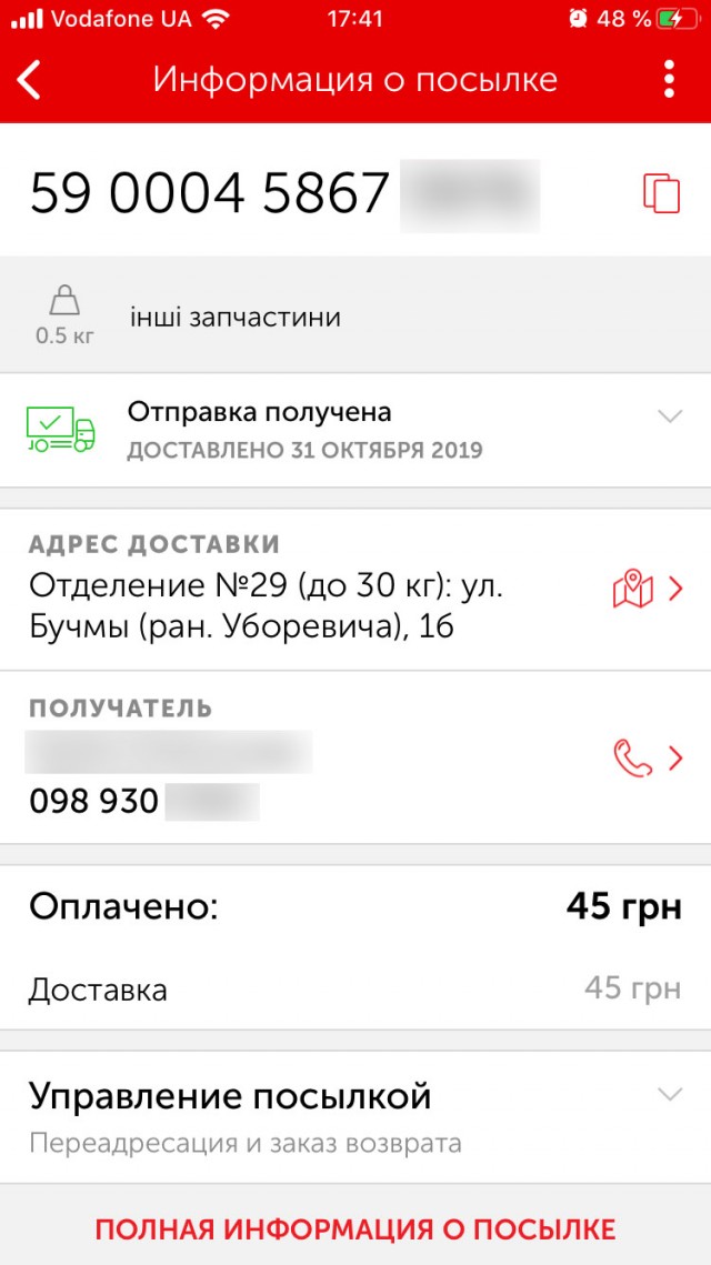 «Почта России» попытается купить положительный имидж за 30 млн рублей