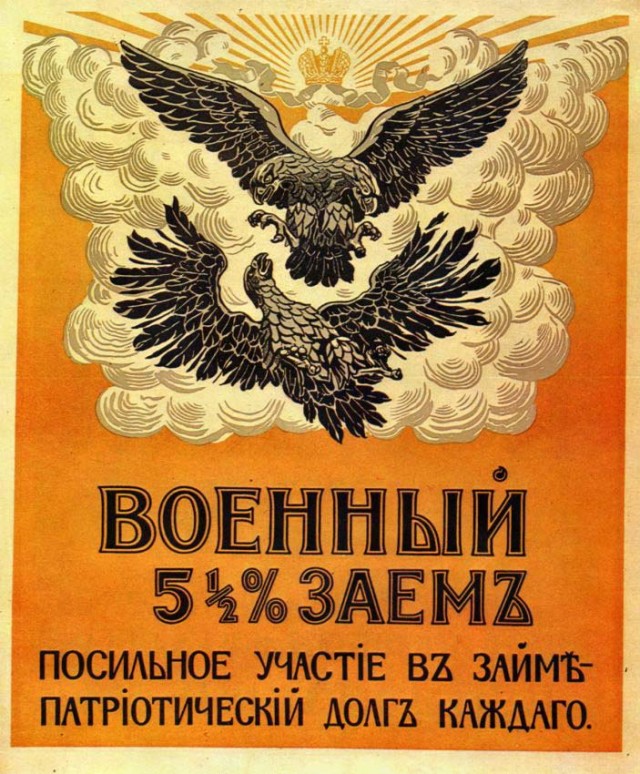 Дореволюционные афиши, этикетки, реклама