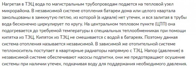 В США и Канаде бывает очень холодно, но там нет теплотрасс и центральной системы отопления: Почему так?