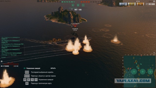 World of Warships - 8