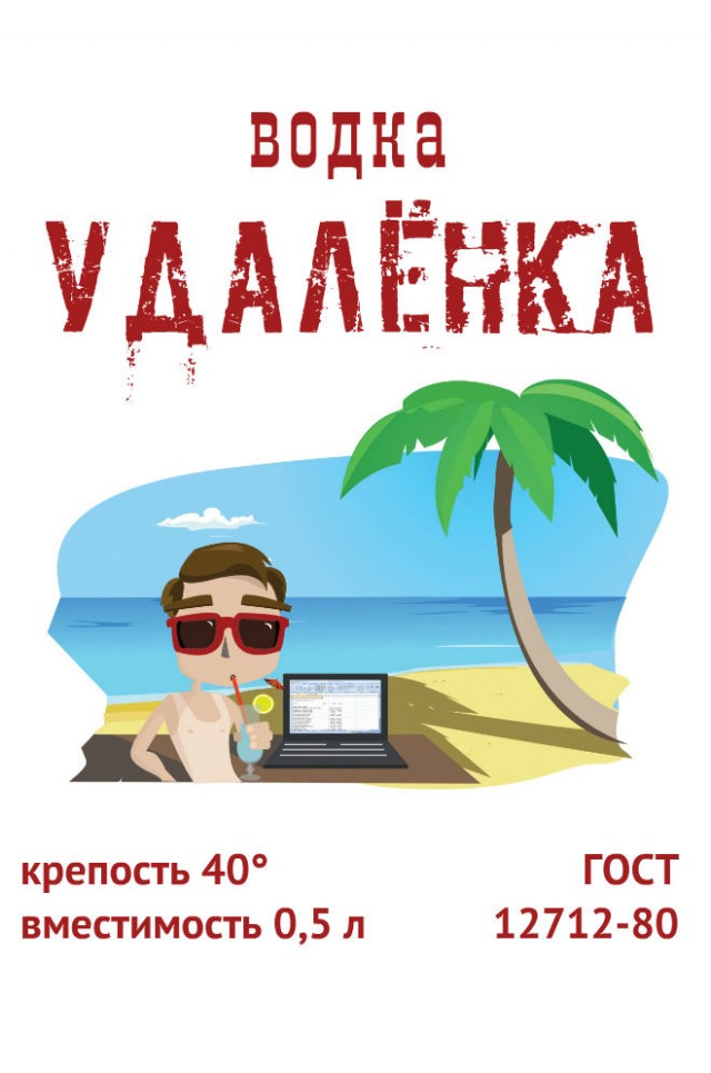Смешные и нелепые названия водки