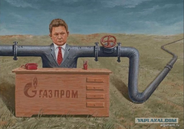 Как население России расплачивается за ошибки "Газпрома"