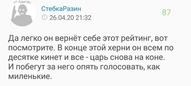Голосуем ЗА