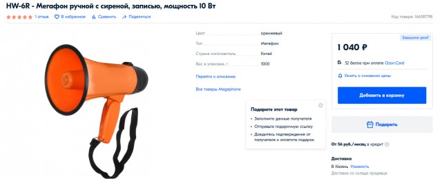 Гнева псто!