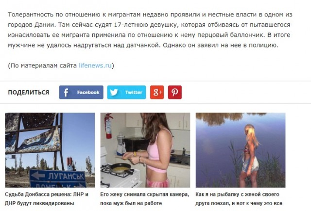 Изнасилованная "беженцами" ультралевая немка извинилась перед насильниками