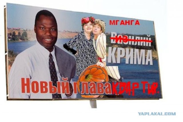 Обама по-русски