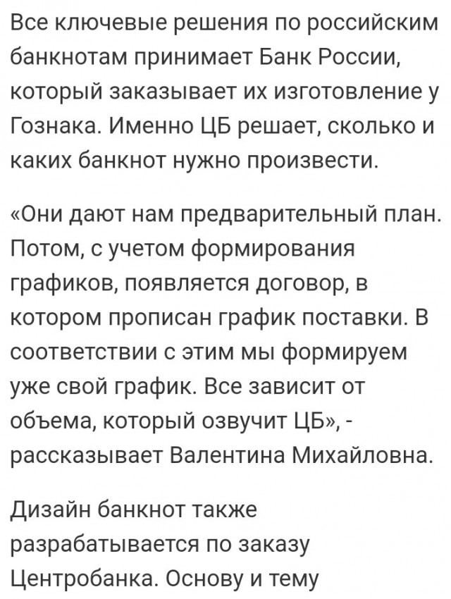 Песков не видит ничего страшного в падении рубля
