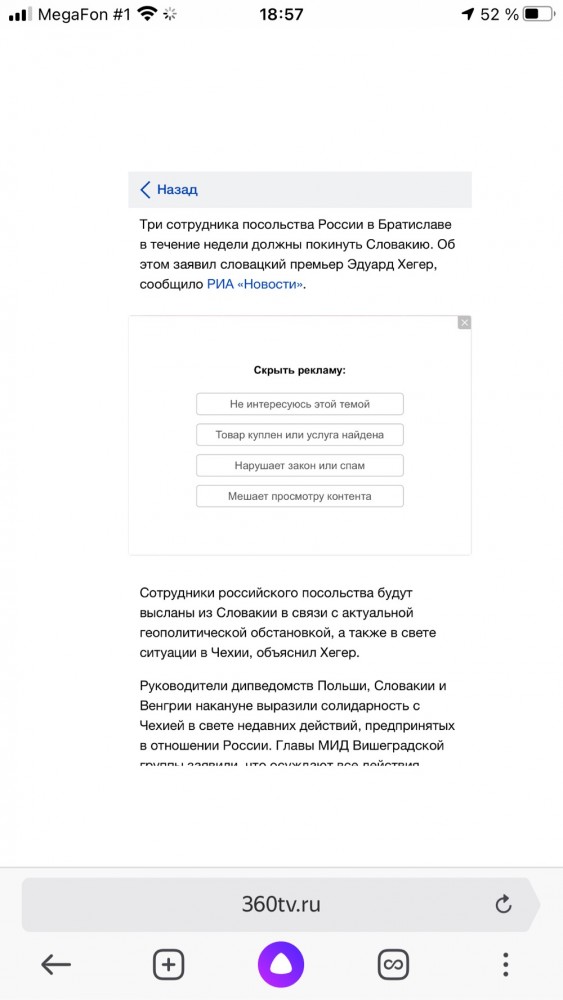 ​Сенаторы Чехии приняли решение относительно России и российского посольства