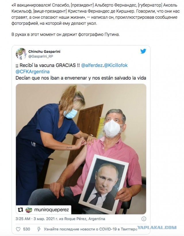 Президент Аргентины заболел коронавирусом после прививки «Спутник V»?