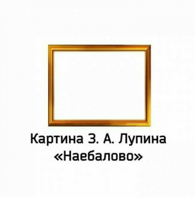 Аморальная деградация
