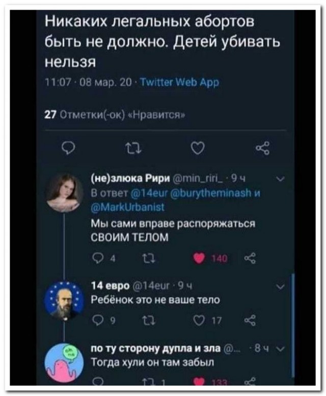 Забавные комментарии из социальных сетей 05.07.21