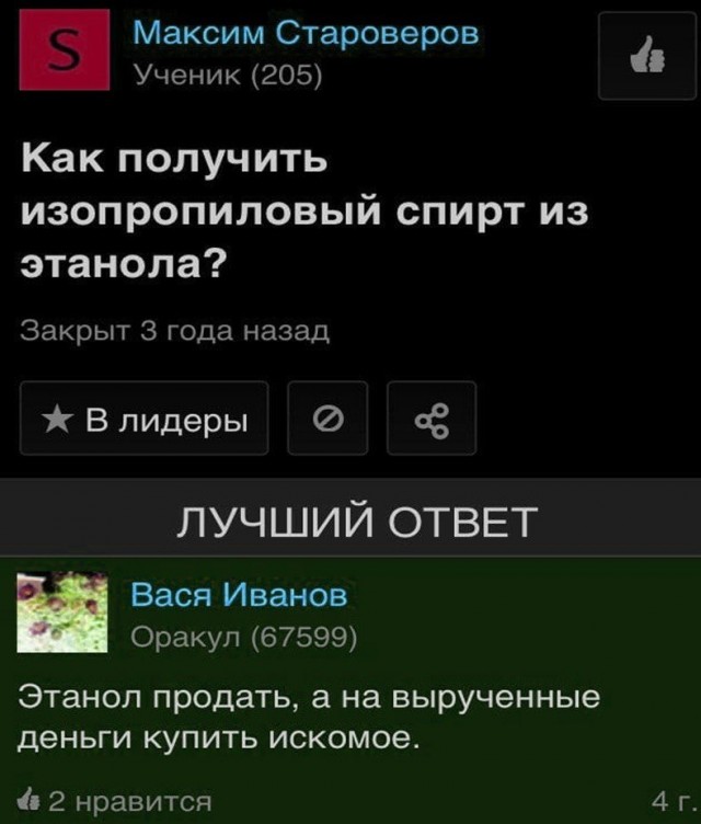 Забавные комментарии из социальных сетей (02.08.21)
