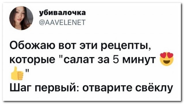 Забавные комментарии из социальных сетей 27.09.21