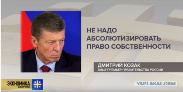 На нас обкатают, на всю страну распространят?