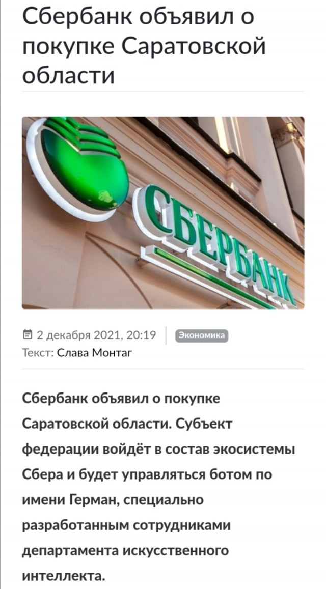 Картинки на субботу 04.12.21