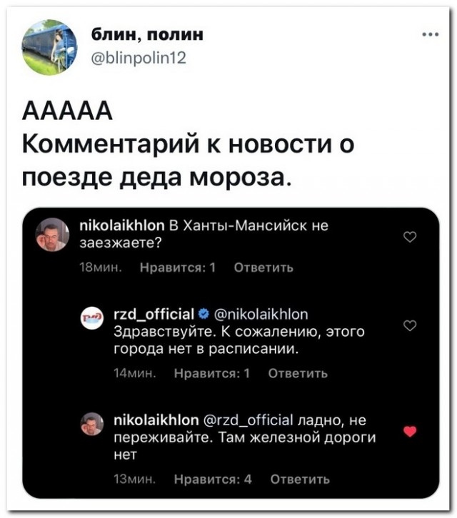 Забавные комментарии из социальных сетей (06.12.21)