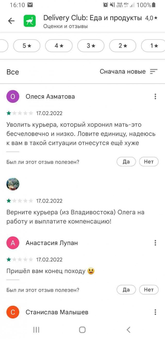 Delivery Club уволил и оштрафовал курьера, попросившего отгул в связи с похоронами матери. Это вызвало волну возмущения в сети