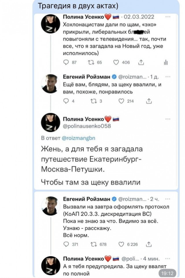 Ройзмана оштрафовали за дискредитацию ВС России