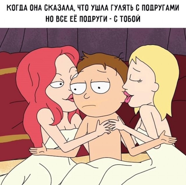 Картинки и мемы, всем хороших выходных