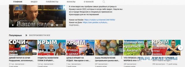 В Сочи снова избивают туристов.