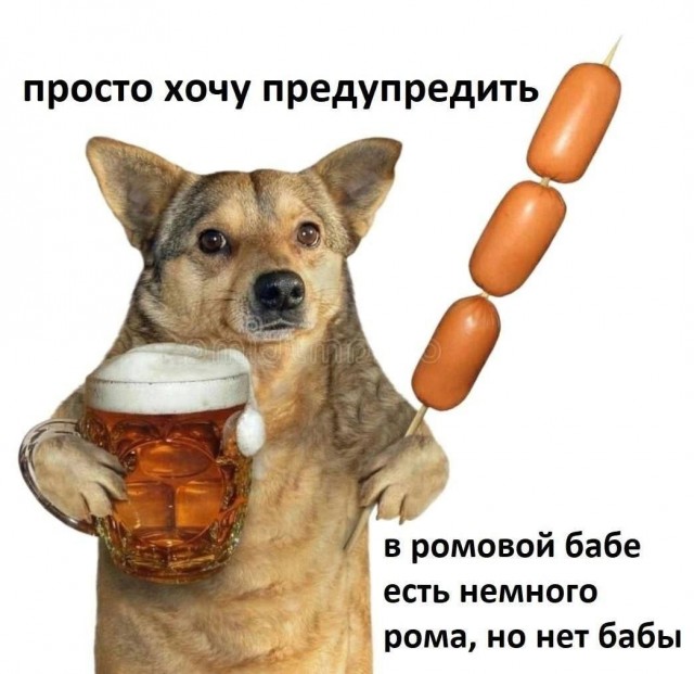 Мемы на конец июля