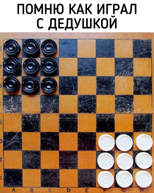 Нужна игра шашки