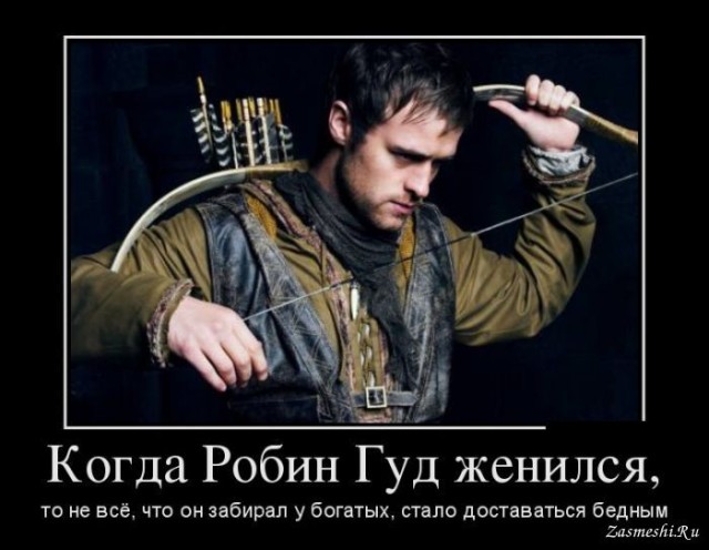Могила Робин Гуда