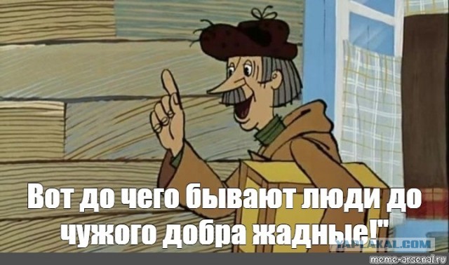 Ну и люди...